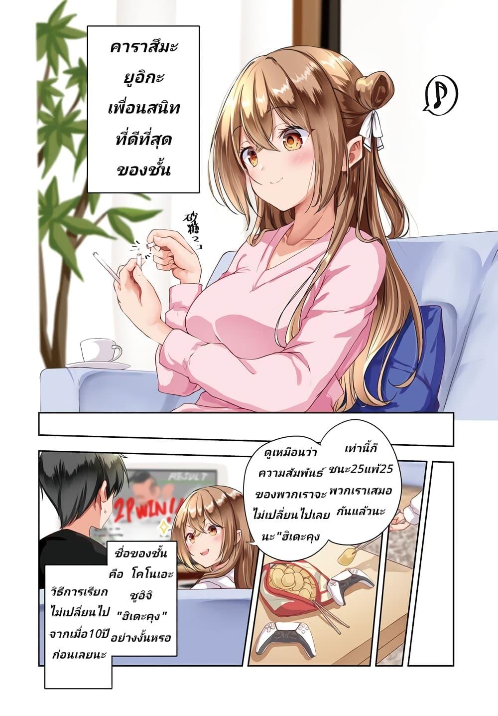 Manga-lc-com อ่านมังงะ อ่านการ์ตูน ออนไลน์ ฟรี Danshi da to Omotteita Osanajimi to no Shinkon Seikatsu ga Umaku Ikisugiru Ken ni Tsuite ตอนที่ 1 2 3 4 5 6 7 8 9 10 11 12 13 14 ฟรี ไม่มีโฆษณา Manga-lc - อ่าน มังงะ อ่าน การ์ตูน ออนไลน์ อ่านมังงะ ฟรี
