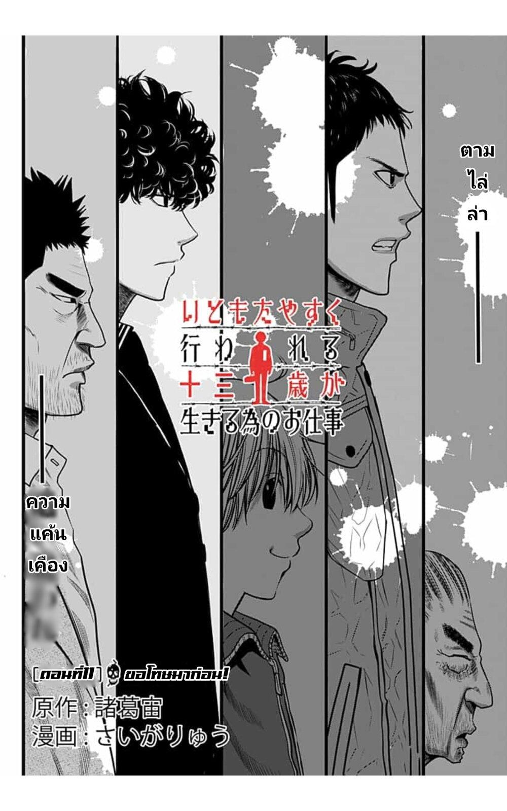 Manga-lc-com อ่านมังงะ อ่านการ์ตูน ออนไลน์ ฟรี Itomo Tayasuku Okonawareru Juusansai ga Ikiru Tame no Oshigoto ตอนที่ 1 2 3 4 5 6 7 8 9 10 11 12 13 14 ฟรี ไม่มีโฆษณา Manga-lc - อ่าน มังงะ อ่าน การ์ตูน ออนไลน์ อ่านมังงะ ฟรี
