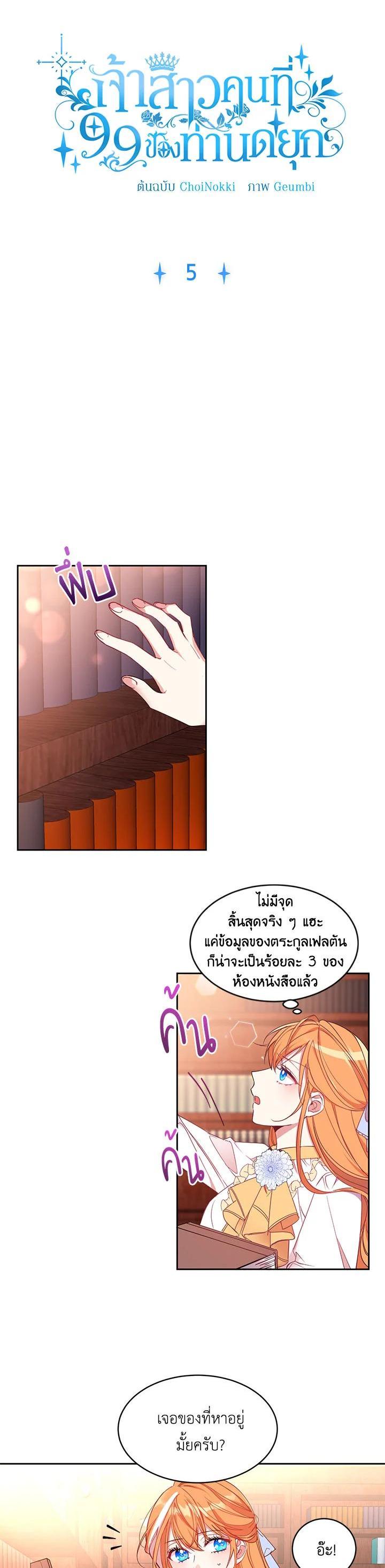 Manga-lc-com อ่านมังงะ อ่านการ์ตูน ออนไลน์ ฟรี The 99th Bride of the Duke ตอนที่ 1 2 3 4 5 6 7 8 9 10 11 12 13 14 ฟรี ไม่มีโฆษณา Manga-lc - อ่าน มังงะ อ่าน การ์ตูน ออนไลน์ อ่านมังงะ ฟรี