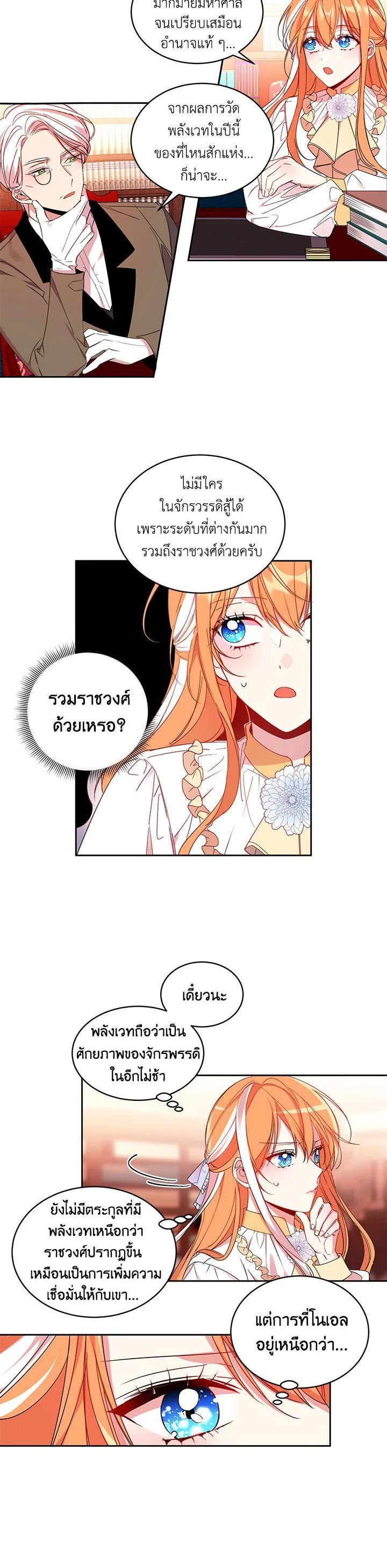 Manga-lc-com อ่านมังงะ อ่านการ์ตูน ออนไลน์ ฟรี The 99th Bride of the Duke ตอนที่ 1 2 3 4 5 6 7 8 9 10 11 12 13 14 ฟรี ไม่มีโฆษณา Manga-lc - อ่าน มังงะ อ่าน การ์ตูน ออนไลน์ อ่านมังงะ ฟรี