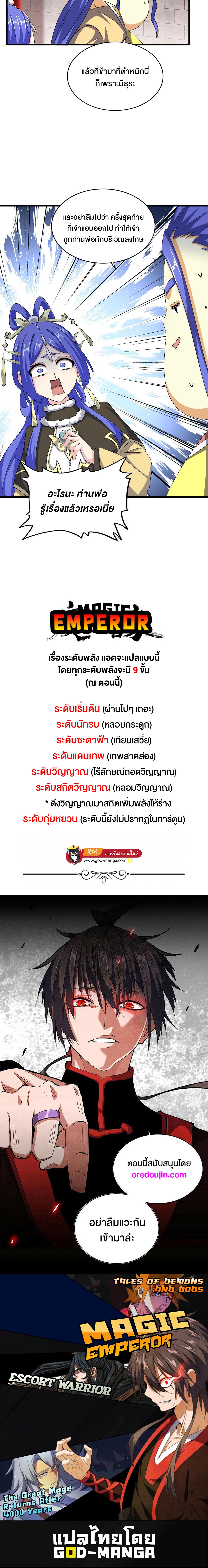 Manga-lc-com อ่านมังงะ อ่านการ์ตูน ออนไลน์ ฟรี Magic Emperor ตอนที่ 1 2 3 4 5 6 7 8 9 10 11 12 13 14 ฟรี ไม่มีโฆษณา Manga-lc - อ่าน มังงะ อ่าน การ์ตูน ออนไลน์ อ่านมังงะ ฟรี