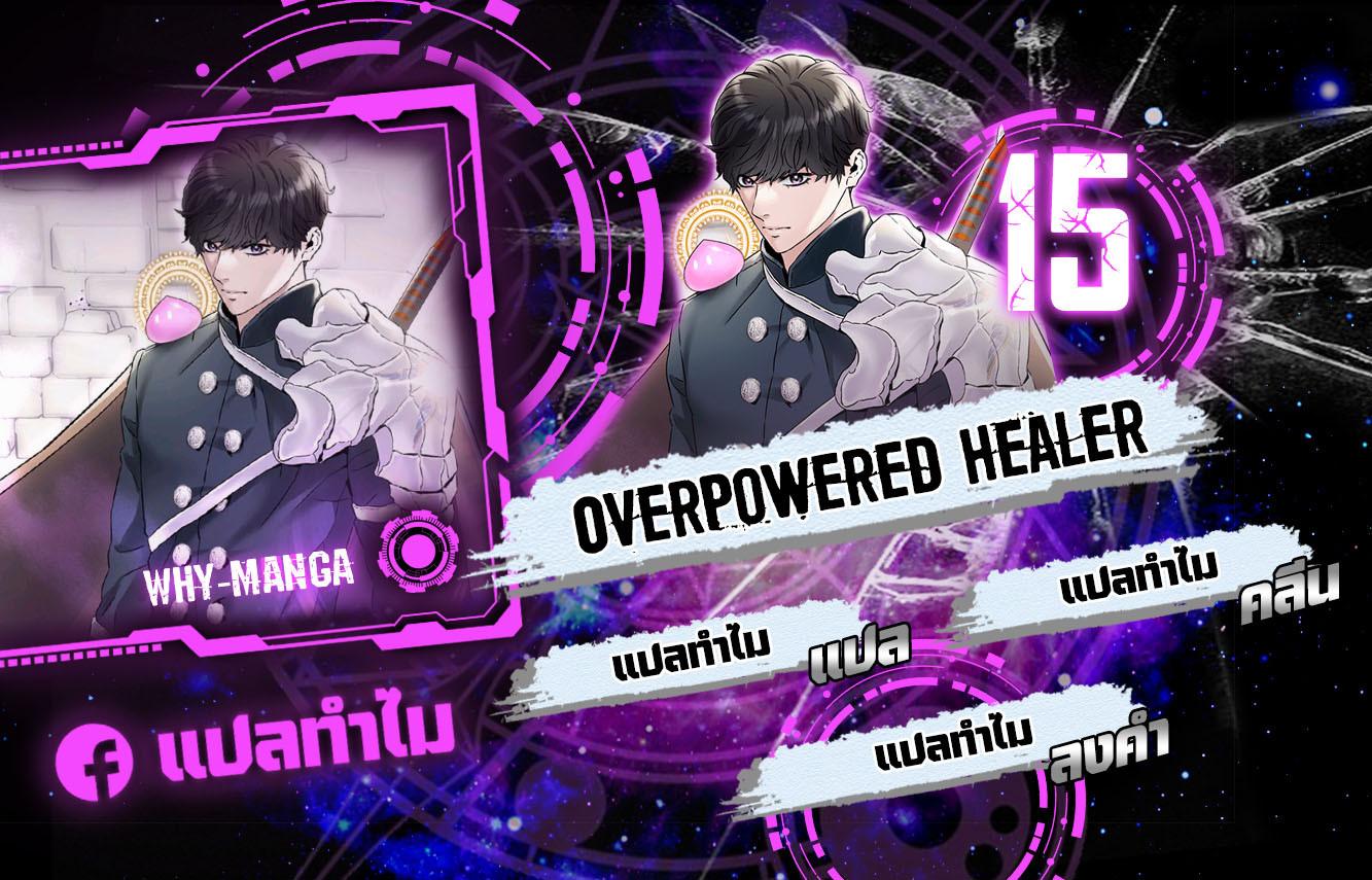 Manga-lc-com อ่านมังงะ อ่านการ์ตูน ออนไลน์ ฟรี Overpowered Healer ตอนที่ 1 2 3 4 5 6 7 8 9 10 11 12 13 14 ฟรี ไม่มีโฆษณา Manga-lc - อ่าน มังงะ อ่าน การ์ตูน ออนไลน์ อ่านมังงะ ฟรี