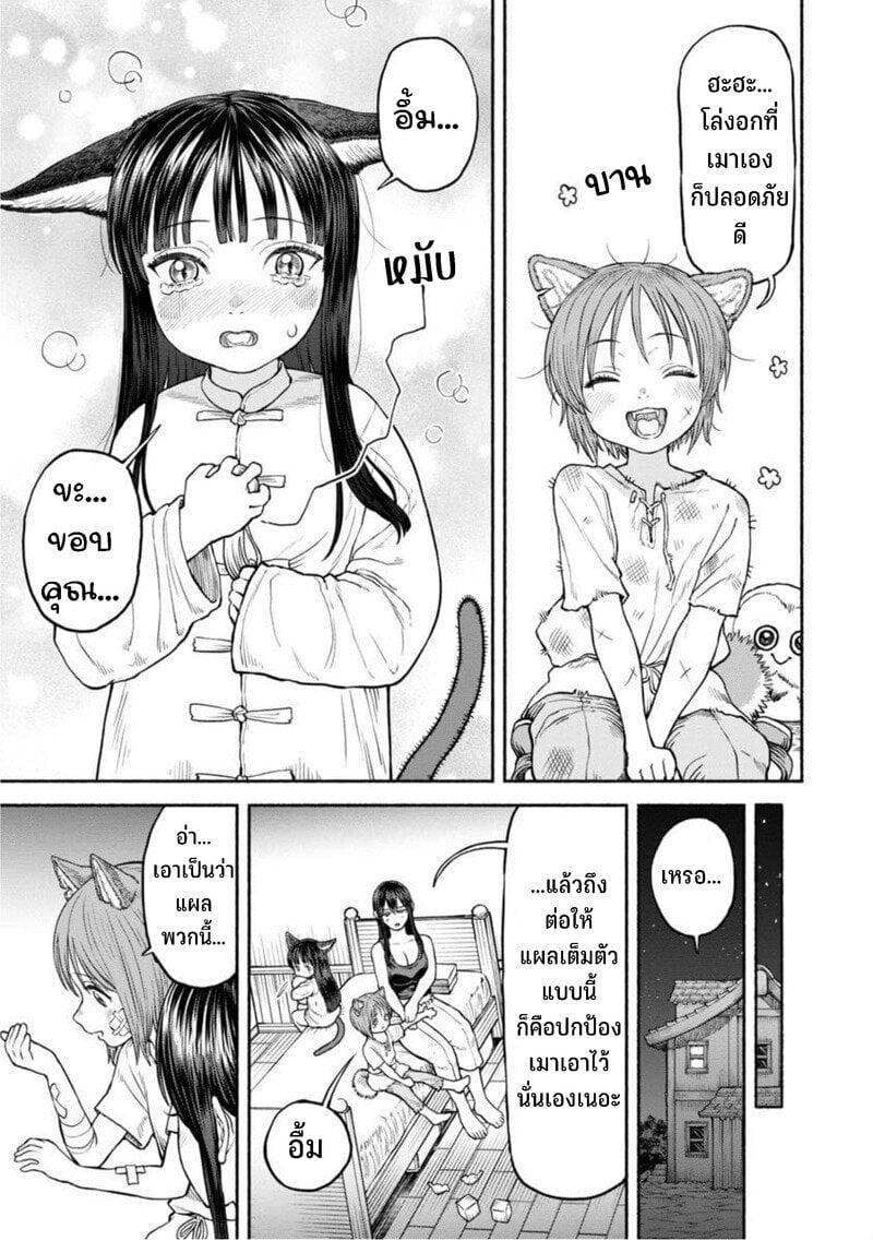 Manga-lc-com อ่านมังงะ อ่านการ์ตูน ออนไลน์ ฟรี Onna-kishi to Kemomimi no Ko ตอนที่ 1 2 3 4 5 6 7 8 9 10 11 12 13 14 ฟรี ไม่มีโฆษณา Manga-lc - อ่าน มังงะ อ่าน การ์ตูน ออนไลน์ อ่านมังงะ ฟรี