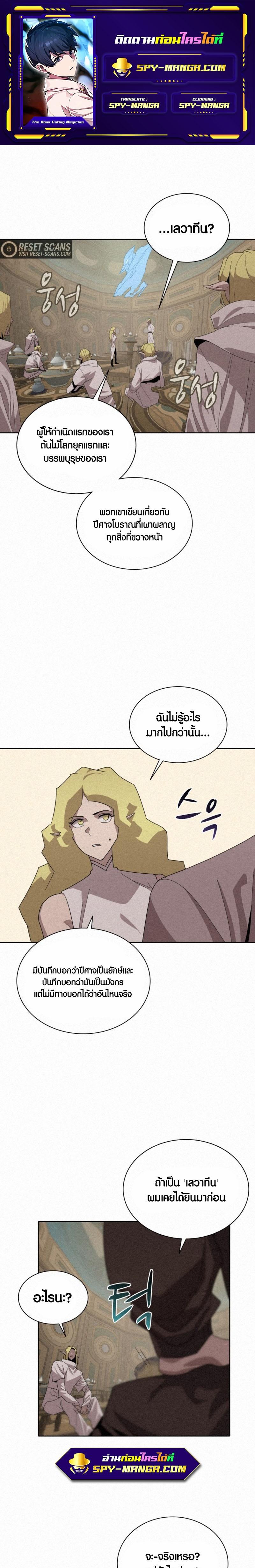 Manga-lc-com อ่านมังงะ อ่านการ์ตูน ออนไลน์ ฟรี The Book Eating Magician ตอนที่ 1 2 3 4 5 6 7 8 9 10 11 12 13 14 ฟรี ไม่มีโฆษณา Manga-lc - อ่าน มังงะ อ่าน การ์ตูน ออนไลน์ อ่านมังงะ ฟรี