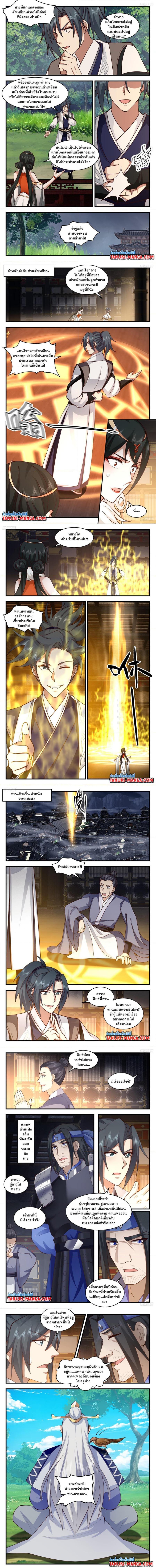 Manga-lc-com อ่านมังงะ อ่านการ์ตูน ออนไลน์ ฟรี Martial Peak ตอนที่ 1 2 3 4 5 6 7 8 9 10 11 12 13 14 ฟรี ไม่มีโฆษณา Manga-lc - อ่าน มังงะ อ่าน การ์ตูน ออนไลน์ อ่านมังงะ ฟรี