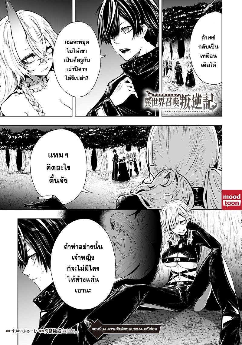 Manga-lc-com อ่านมังงะ อ่านการ์ตูน ออนไลน์ ฟรี Ore dake Fuguu Skill no Isekai Shoukan Hangyakuki ตอนที่ 1 2 3 4 5 6 7 8 9 10 11 12 13 14 ฟรี ไม่มีโฆษณา Manga-lc - อ่าน มังงะ อ่าน การ์ตูน ออนไลน์ อ่านมังงะ ฟรี