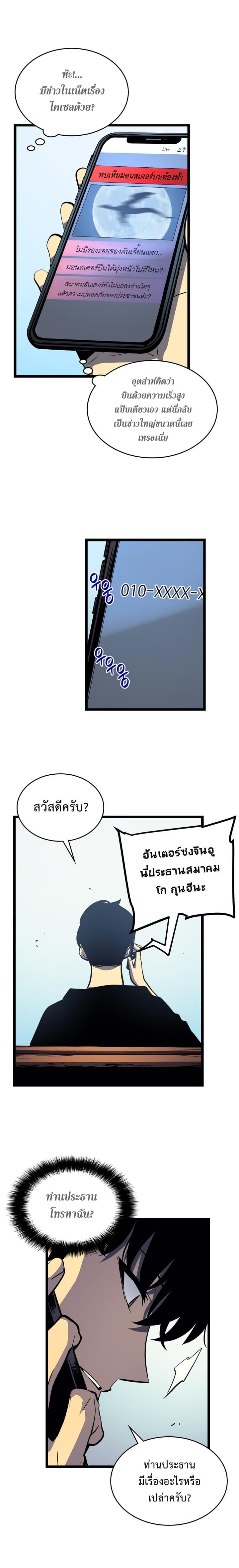 Manga-lc-com อ่านมังงะ อ่านการ์ตูน ออนไลน์ ฟรี Solo Leveling ตอนที่ 1 2 3 4 5 6 7 8 9 10 11 12 13 14 ฟรี ไม่มีโฆษณา Manga-lc - อ่าน มังงะ อ่าน การ์ตูน ออนไลน์ อ่านมังงะ ฟรี