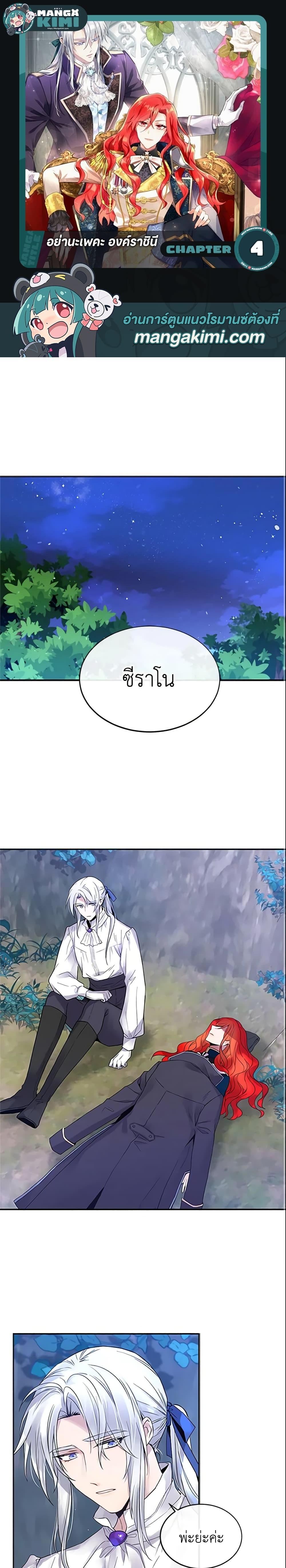 Manga-lc-com อ่านมังงะ อ่านการ์ตูน ออนไลน์ ฟรี Queen, You Mustn’t! ตอนที่ 1 2 3 4 5 6 7 8 9 10 11 12 13 14 ฟรี ไม่มีโฆษณา Manga-lc - อ่าน มังงะ อ่าน การ์ตูน ออนไลน์ อ่านมังงะ ฟรี