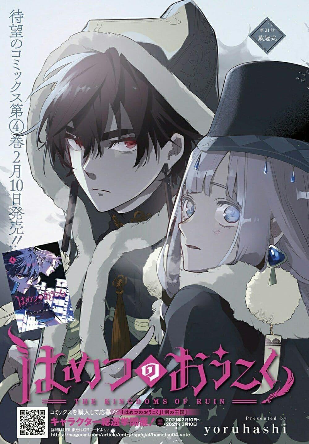 Manga-lc-com อ่านมังงะ อ่านการ์ตูน ออนไลน์ ฟรี Hametsu no Oukoku ตอนที่ 1 2 3 4 5 6 7 8 9 10 11 12 13 14 ฟรี ไม่มีโฆษณา Manga-lc - อ่าน มังงะ อ่าน การ์ตูน ออนไลน์ อ่านมังงะ ฟรี