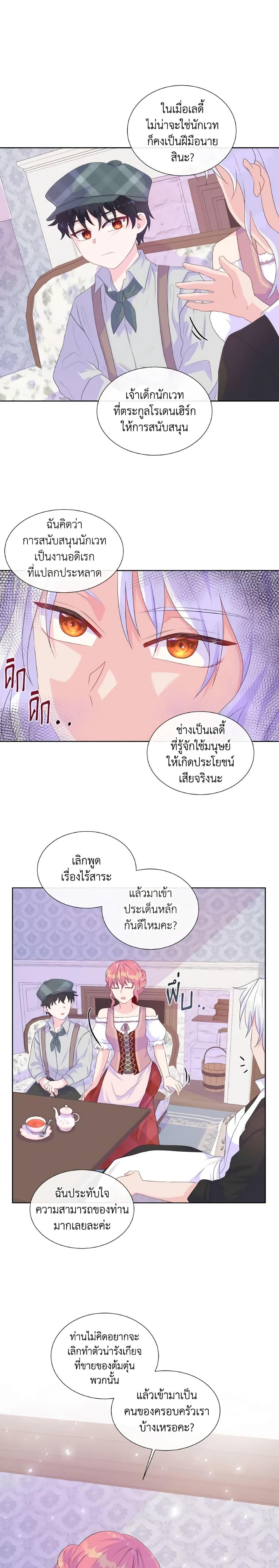 Manga-lc-com อ่านมังงะ อ่านการ์ตูน ออนไลน์ ฟรี Don’t Trust the Female Lead ตอนที่ 1 2 3 4 5 6 7 8 9 10 11 12 13 14 ฟรี ไม่มีโฆษณา Manga-lc - อ่าน มังงะ อ่าน การ์ตูน ออนไลน์ อ่านมังงะ ฟรี