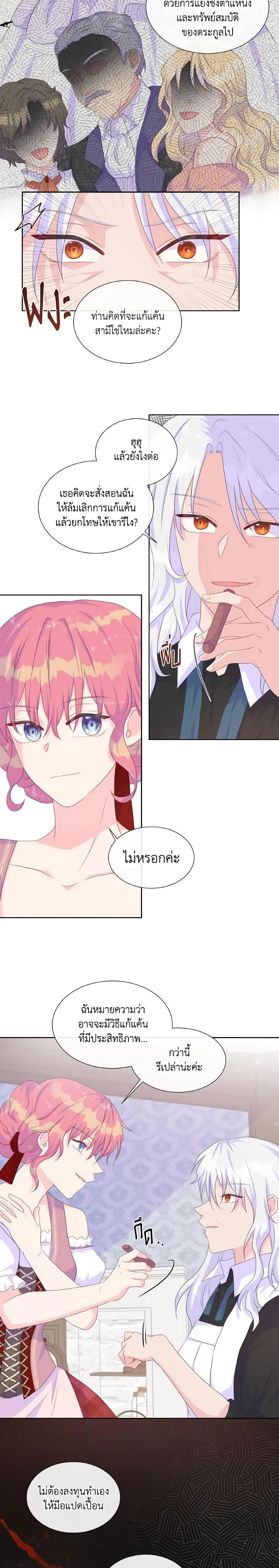 Manga-lc-com อ่านมังงะ อ่านการ์ตูน ออนไลน์ ฟรี Don’t Trust the Female Lead ตอนที่ 1 2 3 4 5 6 7 8 9 10 11 12 13 14 ฟรี ไม่มีโฆษณา Manga-lc - อ่าน มังงะ อ่าน การ์ตูน ออนไลน์ อ่านมังงะ ฟรี