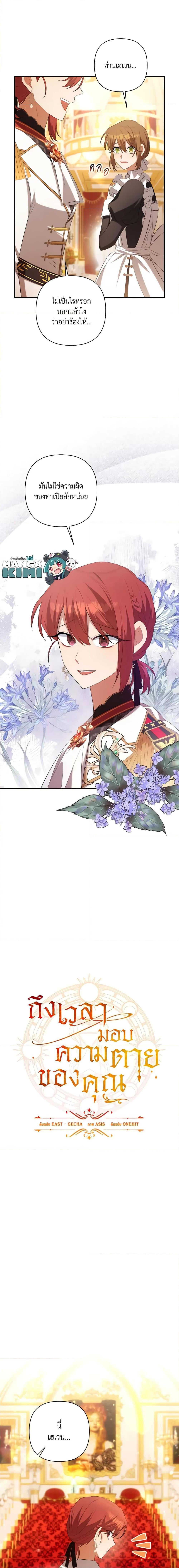 Manga-lc-com อ่านมังงะ อ่านการ์ตูน ออนไลน์ ฟรี Time To Dedicate Your Death ตอนที่ 1 2 3 4 5 6 7 8 9 10 11 12 13 14 ฟรี ไม่มีโฆษณา Manga-lc - อ่าน มังงะ อ่าน การ์ตูน ออนไลน์ อ่านมังงะ ฟรี