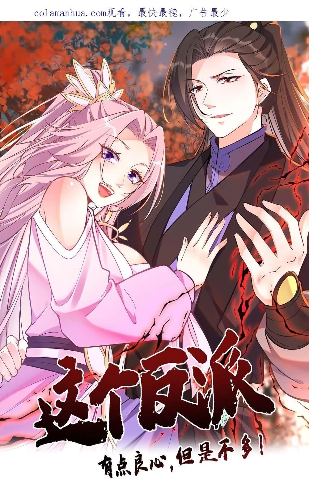 Manga-lc-com อ่านมังงะ อ่านการ์ตูน ออนไลน์ ฟรี This Villain Has a Little Conscience, But Not Much! ตอนที่ 1 2 3 4 5 6 7 8 9 10 11 12 13 14 ฟรี ไม่มีโฆษณา Manga-lc - อ่าน มังงะ อ่าน การ์ตูน ออนไลน์ อ่านมังงะ ฟรี