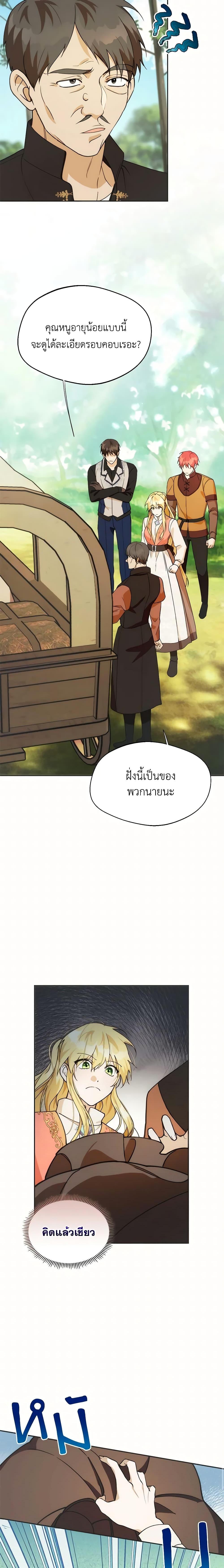 Manga-lc-com อ่านมังงะ อ่านการ์ตูน ออนไลน์ ฟรี Carefully Choosing a Husband ตอนที่ 1 2 3 4 5 6 7 8 9 10 11 12 13 14 ฟรี ไม่มีโฆษณา Manga-lc - อ่าน มังงะ อ่าน การ์ตูน ออนไลน์ อ่านมังงะ ฟรี