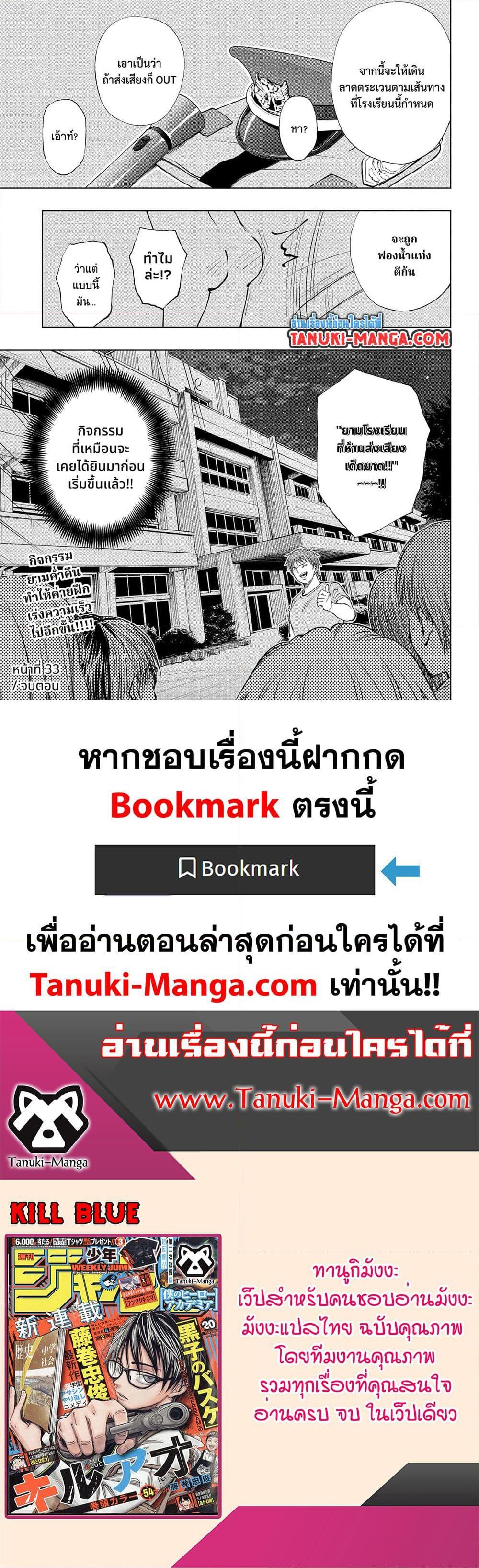 Manga-lc-com อ่านมังงะ อ่านการ์ตูน ออนไลน์ ฟรี Kill Blue ตอนที่ 1 2 3 4 5 6 7 8 9 10 11 12 13 14 ฟรี ไม่มีโฆษณา Manga-lc - อ่าน มังงะ อ่าน การ์ตูน ออนไลน์ อ่านมังงะ ฟรี