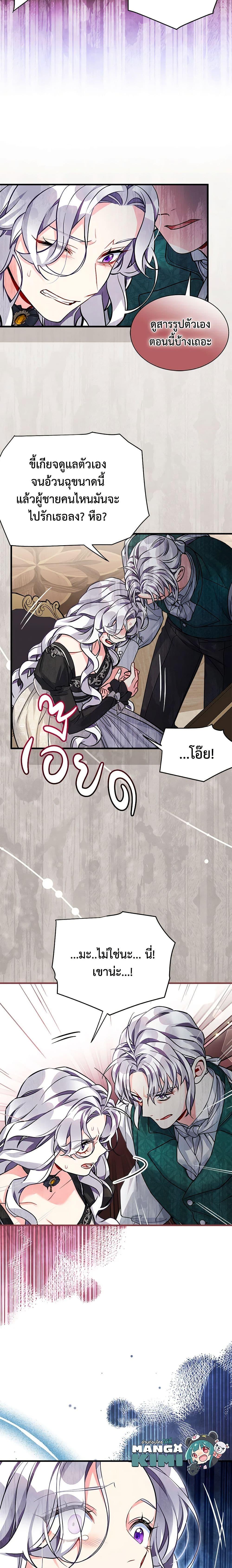 Manga-lc-com อ่านมังงะ อ่านการ์ตูน ออนไลน์ ฟรี Not-Sew-Wicked Stepmom ตอนที่ 1 2 3 4 5 6 7 8 9 10 11 12 13 14 ฟรี ไม่มีโฆษณา Manga-lc - อ่าน มังงะ อ่าน การ์ตูน ออนไลน์ อ่านมังงะ ฟรี