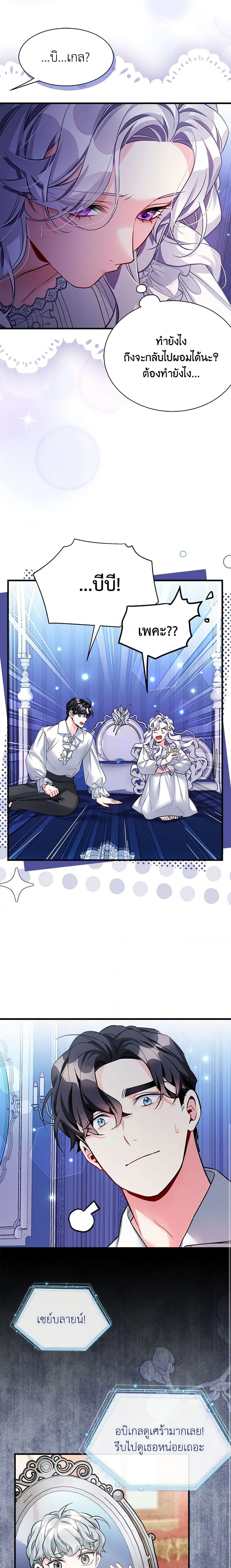 Manga-lc-com อ่านมังงะ อ่านการ์ตูน ออนไลน์ ฟรี Not-Sew-Wicked Stepmom ตอนที่ 1 2 3 4 5 6 7 8 9 10 11 12 13 14 ฟรี ไม่มีโฆษณา Manga-lc - อ่าน มังงะ อ่าน การ์ตูน ออนไลน์ อ่านมังงะ ฟรี