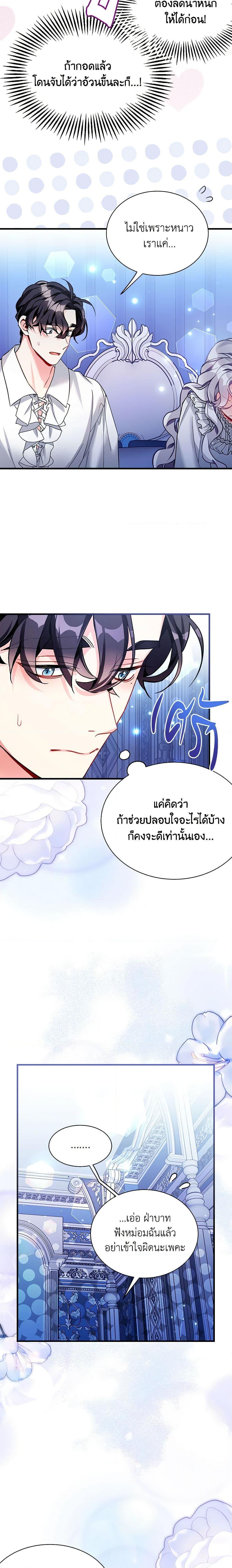 Manga-lc-com อ่านมังงะ อ่านการ์ตูน ออนไลน์ ฟรี Not-Sew-Wicked Stepmom ตอนที่ 1 2 3 4 5 6 7 8 9 10 11 12 13 14 ฟรี ไม่มีโฆษณา Manga-lc - อ่าน มังงะ อ่าน การ์ตูน ออนไลน์ อ่านมังงะ ฟรี
