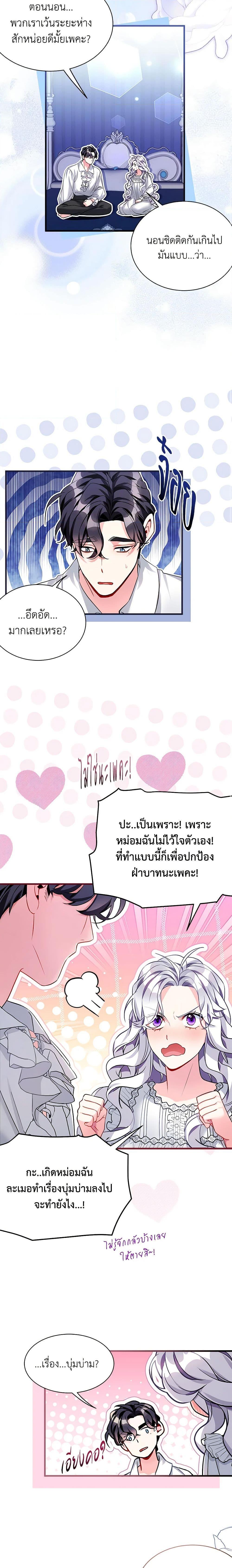 Manga-lc-com อ่านมังงะ อ่านการ์ตูน ออนไลน์ ฟรี Not-Sew-Wicked Stepmom ตอนที่ 1 2 3 4 5 6 7 8 9 10 11 12 13 14 ฟรี ไม่มีโฆษณา Manga-lc - อ่าน มังงะ อ่าน การ์ตูน ออนไลน์ อ่านมังงะ ฟรี