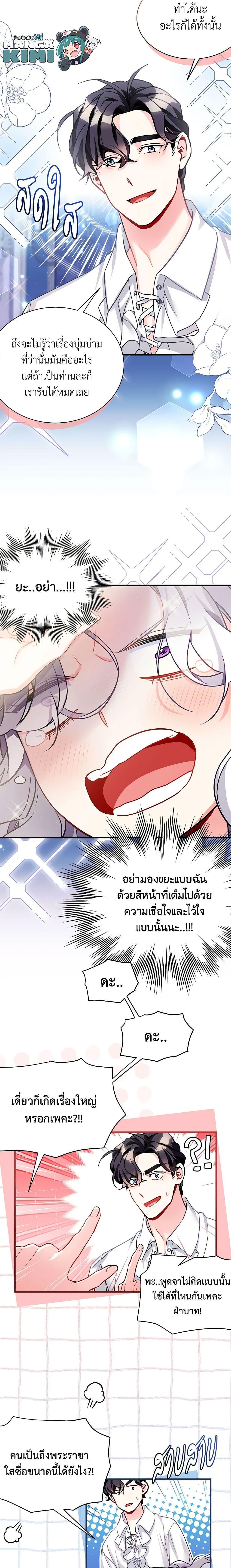 Manga-lc-com อ่านมังงะ อ่านการ์ตูน ออนไลน์ ฟรี Not-Sew-Wicked Stepmom ตอนที่ 1 2 3 4 5 6 7 8 9 10 11 12 13 14 ฟรี ไม่มีโฆษณา Manga-lc - อ่าน มังงะ อ่าน การ์ตูน ออนไลน์ อ่านมังงะ ฟรี
