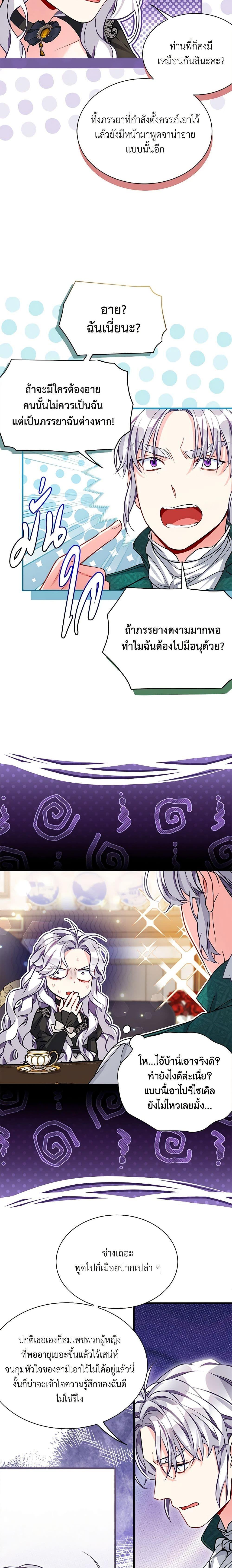 Manga-lc-com อ่านมังงะ อ่านการ์ตูน ออนไลน์ ฟรี Not-Sew-Wicked Stepmom ตอนที่ 1 2 3 4 5 6 7 8 9 10 11 12 13 14 ฟรี ไม่มีโฆษณา Manga-lc - อ่าน มังงะ อ่าน การ์ตูน ออนไลน์ อ่านมังงะ ฟรี