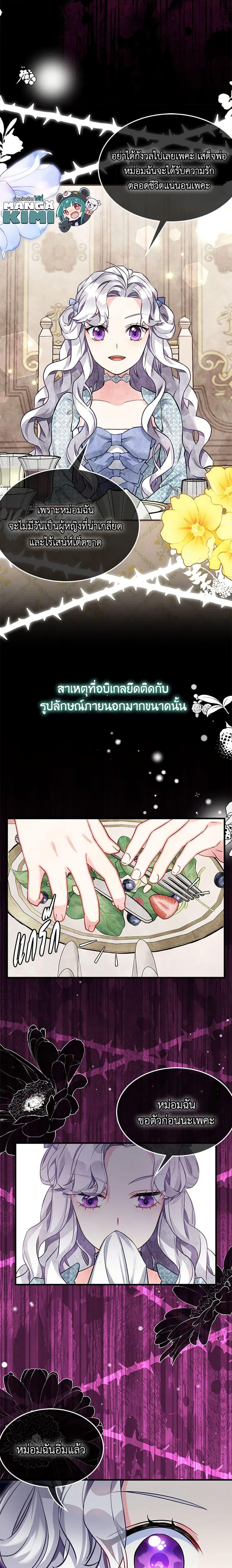 Manga-lc-com อ่านมังงะ อ่านการ์ตูน ออนไลน์ ฟรี Not-Sew-Wicked Stepmom ตอนที่ 1 2 3 4 5 6 7 8 9 10 11 12 13 14 ฟรี ไม่มีโฆษณา Manga-lc - อ่าน มังงะ อ่าน การ์ตูน ออนไลน์ อ่านมังงะ ฟรี