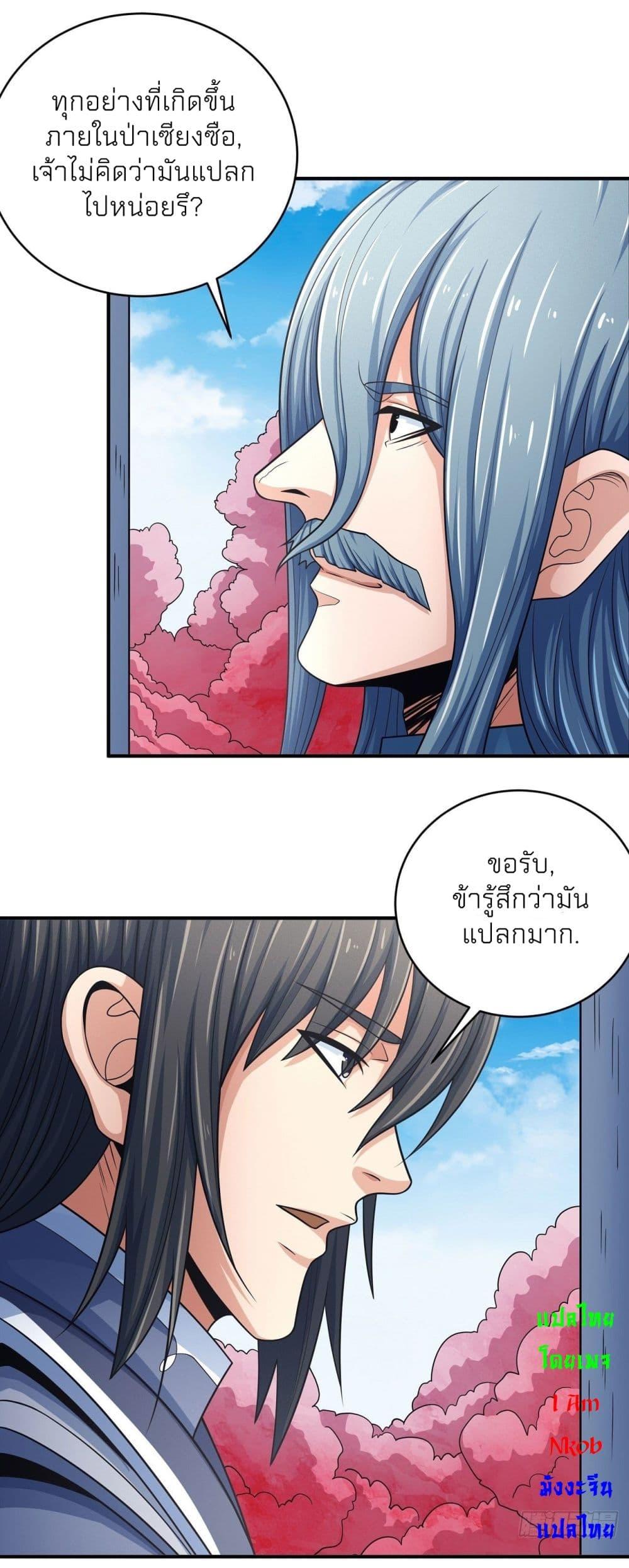 Manga-lc-com อ่านมังงะ อ่านการ์ตูน ออนไลน์ ฟรี God of Martial Arts ตอนที่ 1 2 3 4 5 6 7 8 9 10 11 12 13 14 ฟรี ไม่มีโฆษณา Manga-lc - อ่าน มังงะ อ่าน การ์ตูน ออนไลน์ อ่านมังงะ ฟรี