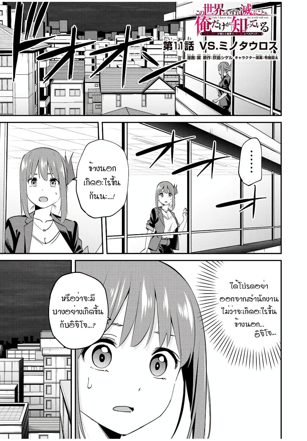 Manga-lc-com อ่านมังงะ อ่านการ์ตูน ออนไลน์ ฟรี Kono Sekai ga Izure Horobu Koto wo, Ore dake ga Shitte Iru ตอนที่ 1 2 3 4 5 6 7 8 9 10 11 12 13 14 ฟรี ไม่มีโฆษณา Manga-lc - อ่าน มังงะ อ่าน การ์ตูน ออนไลน์ อ่านมังงะ ฟรี