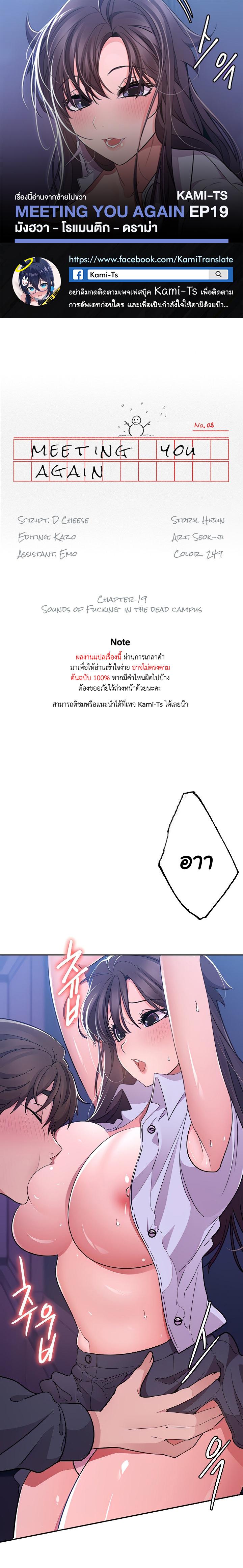 Doujin-Lc- อ่าน โดจิน มังฮวา เกาหลี ญี่ปุ่น จีน แปลไทย Meeting You Again ตอนที่ 1 2 3 4 5 6 7 8 9 10 11 12 13 14 ฟรี ไม่มีโฆษณา อ่าน โดจิน Manhwa เกาหลี ญี่ปุ่น จีน เรามีครบ คัดมาให้เน้นๆ โดจิน 18+ รับประกันความฟินโดย  Doujin Lc