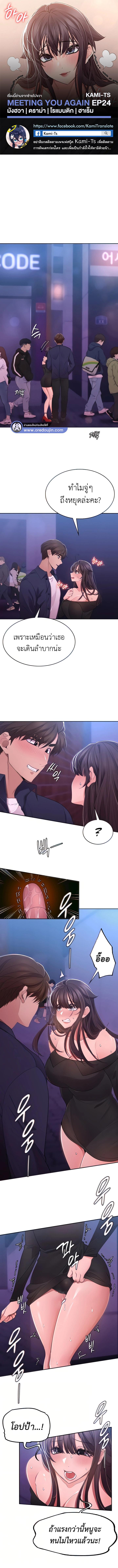Doujin-Lc- อ่าน โดจิน มังฮวา เกาหลี ญี่ปุ่น จีน แปลไทย Meeting You Again ตอนที่ 1 2 3 4 5 6 7 8 9 10 11 12 13 14 ฟรี ไม่มีโฆษณา อ่าน โดจิน Manhwa เกาหลี ญี่ปุ่น จีน เรามีครบ คัดมาให้เน้นๆ โดจิน 18+ รับประกันความฟินโดย  Doujin Lc