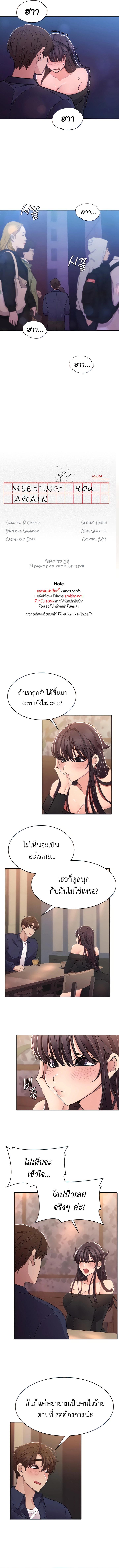 Doujin-Lc- อ่าน โดจิน มังฮวา เกาหลี ญี่ปุ่น จีน แปลไทย Meeting You Again ตอนที่ 1 2 3 4 5 6 7 8 9 10 11 12 13 14 ฟรี ไม่มีโฆษณา อ่าน โดจิน Manhwa เกาหลี ญี่ปุ่น จีน เรามีครบ คัดมาให้เน้นๆ โดจิน 18+ รับประกันความฟินโดย  Doujin Lc