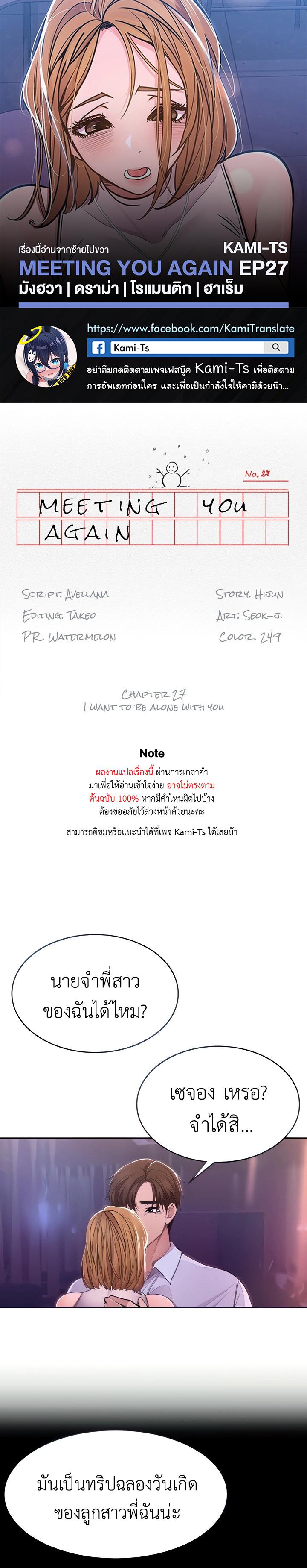 Doujin-Lc- อ่าน โดจิน มังฮวา เกาหลี ญี่ปุ่น จีน แปลไทย Meeting You Again ตอนที่ 1 2 3 4 5 6 7 8 9 10 11 12 13 14 ฟรี ไม่มีโฆษณา อ่าน โดจิน Manhwa เกาหลี ญี่ปุ่น จีน เรามีครบ คัดมาให้เน้นๆ โดจิน 18+ รับประกันความฟินโดย  Doujin Lc