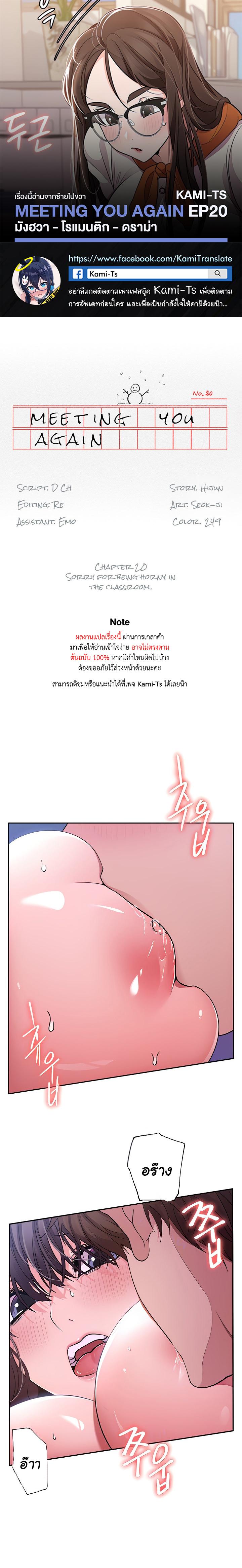 Doujin-Lc- อ่าน โดจิน มังฮวา เกาหลี ญี่ปุ่น จีน แปลไทย Meeting You Again ตอนที่ 1 2 3 4 5 6 7 8 9 10 11 12 13 14 ฟรี ไม่มีโฆษณา อ่าน โดจิน Manhwa เกาหลี ญี่ปุ่น จีน เรามีครบ คัดมาให้เน้นๆ โดจิน 18+ รับประกันความฟินโดย  Doujin Lc