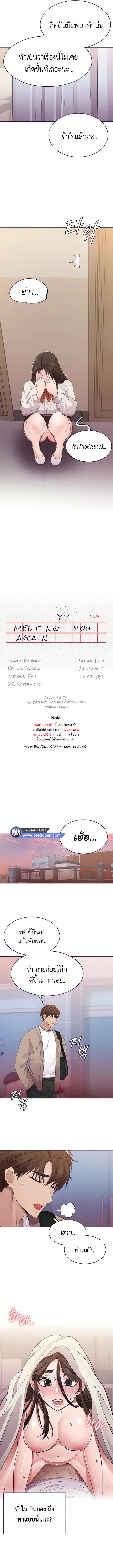 Doujin-Lc- อ่าน โดจิน มังฮวา เกาหลี ญี่ปุ่น จีน แปลไทย Meeting You Again ตอนที่ 1 2 3 4 5 6 7 8 9 10 11 12 13 14 ฟรี ไม่มีโฆษณา อ่าน โดจิน Manhwa เกาหลี ญี่ปุ่น จีน เรามีครบ คัดมาให้เน้นๆ โดจิน 18+ รับประกันความฟินโดย  Doujin Lc