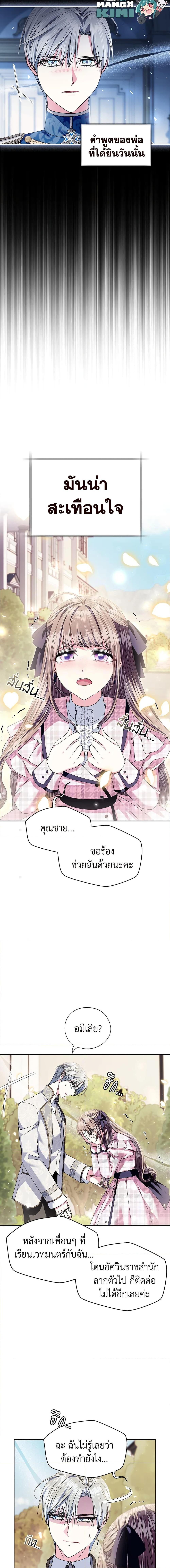 Manga-lc-com อ่านมังงะ อ่านการ์ตูน ออนไลน์ ฟรี Father, I Don’T Want To Get Married! ตอนที่ 1 2 3 4 5 6 7 8 9 10 11 12 13 14 ฟรี ไม่มีโฆษณา Manga-lc - อ่าน มังงะ อ่าน การ์ตูน ออนไลน์ อ่านมังงะ ฟรี