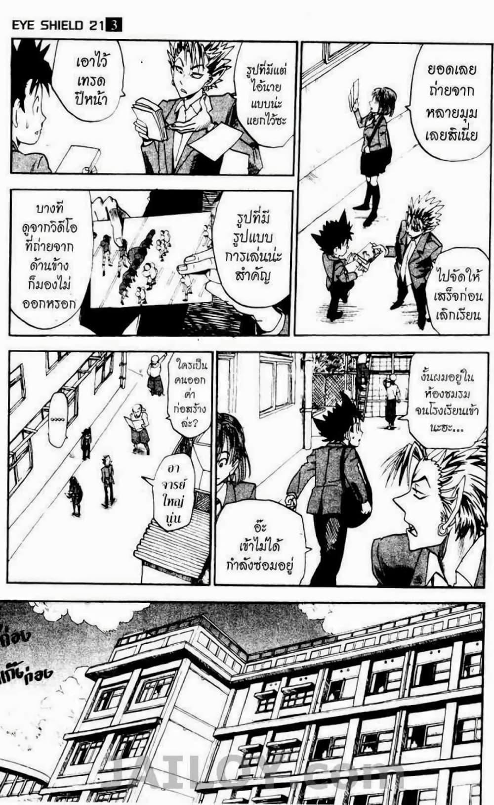 Manga-lc-com อ่านมังงะ อ่านการ์ตูน ออนไลน์ ฟรี Eyeshield 21 ตอนที่ 1 2 3 4 5 6 7 8 9 10 11 12 13 14 ฟรี ไม่มีโฆษณา Manga-lc - อ่าน มังงะ อ่าน การ์ตูน ออนไลน์ อ่านมังงะ ฟรี