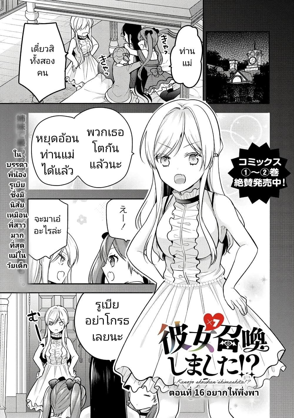 Manga-lc-com อ่านมังงะ อ่านการ์ตูน ออนไลน์ ฟรี Kanojo Shoukan Shimashita! ตอนที่ 1 2 3 4 5 6 7 8 9 10 11 12 13 14 ฟรี ไม่มีโฆษณา Manga-lc - อ่าน มังงะ อ่าน การ์ตูน ออนไลน์ อ่านมังงะ ฟรี