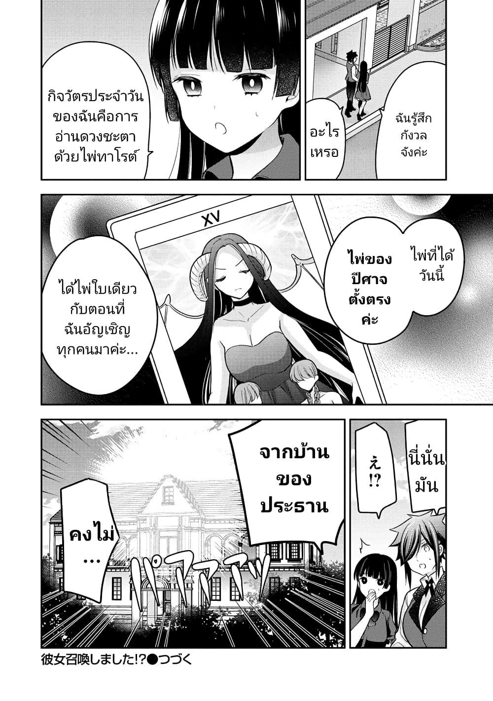 Manga-lc-com อ่านมังงะ อ่านการ์ตูน ออนไลน์ ฟรี Kanojo Shoukan Shimashita! ตอนที่ 1 2 3 4 5 6 7 8 9 10 11 12 13 14 ฟรี ไม่มีโฆษณา Manga-lc - อ่าน มังงะ อ่าน การ์ตูน ออนไลน์ อ่านมังงะ ฟรี