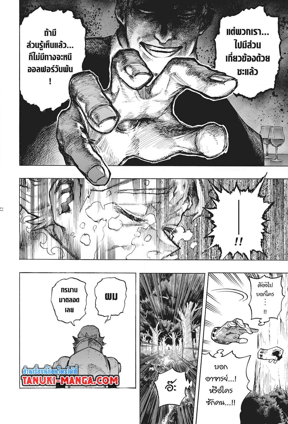 Manga-lc-com อ่านมังงะ อ่านการ์ตูน ออนไลน์ ฟรี Boku no Hero Academia ตอนที่ 1 2 3 4 5 6 7 8 9 10 11 12 13 14 ฟรี ไม่มีโฆษณา Manga-lc - อ่าน มังงะ อ่าน การ์ตูน ออนไลน์ อ่านมังงะ ฟรี