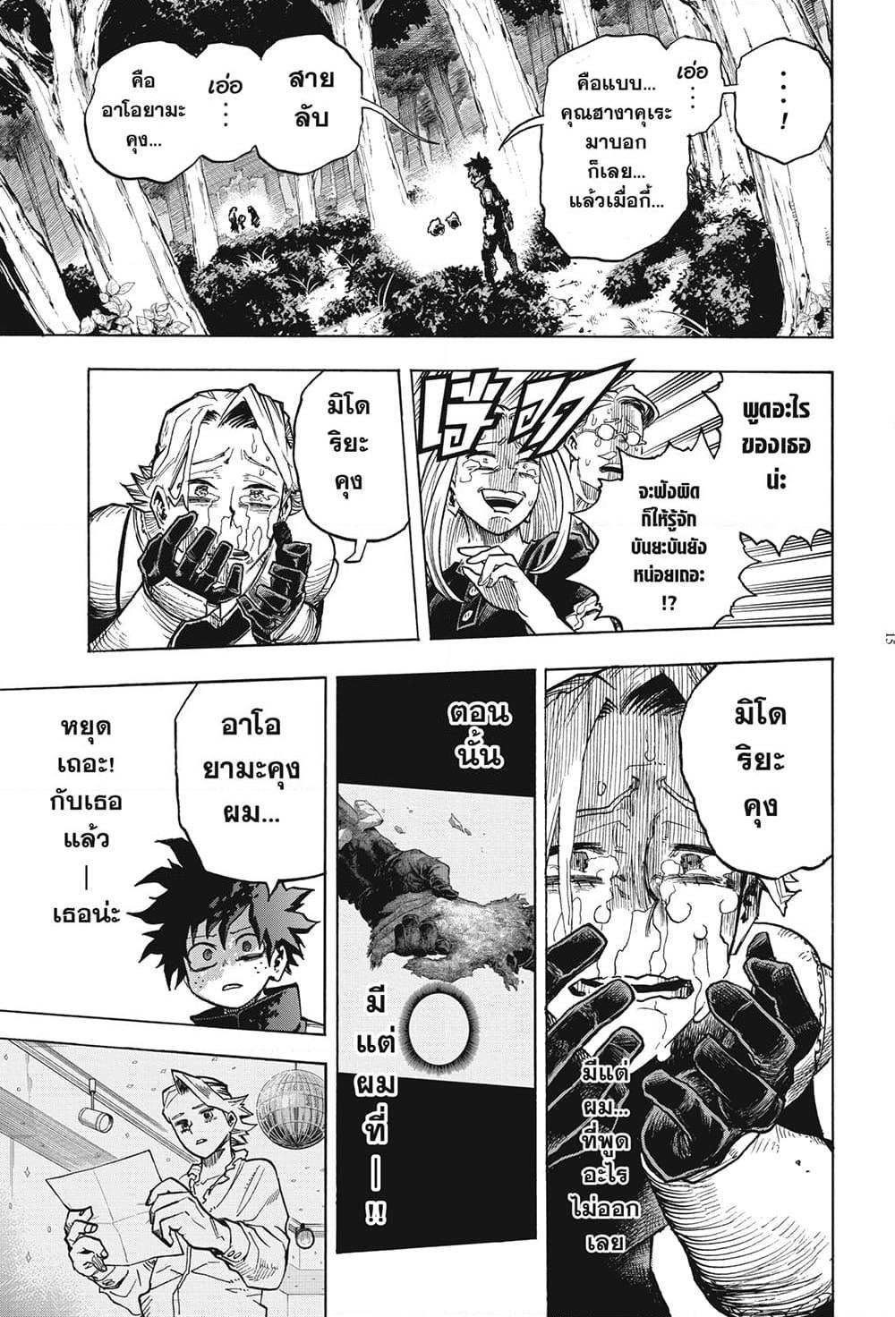 Manga-lc-com อ่านมังงะ อ่านการ์ตูน ออนไลน์ ฟรี Boku no Hero Academia ตอนที่ 1 2 3 4 5 6 7 8 9 10 11 12 13 14 ฟรี ไม่มีโฆษณา Manga-lc - อ่าน มังงะ อ่าน การ์ตูน ออนไลน์ อ่านมังงะ ฟรี