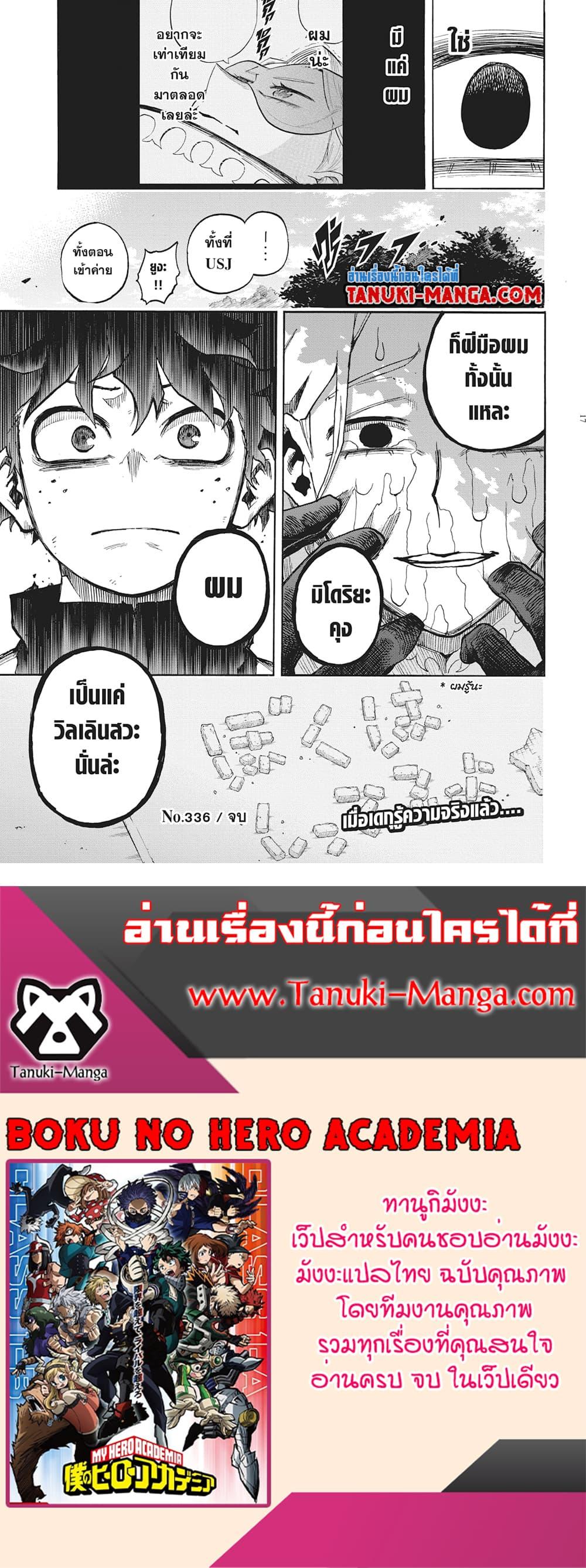 Manga-lc-com อ่านมังงะ อ่านการ์ตูน ออนไลน์ ฟรี Boku no Hero Academia ตอนที่ 1 2 3 4 5 6 7 8 9 10 11 12 13 14 ฟรี ไม่มีโฆษณา Manga-lc - อ่าน มังงะ อ่าน การ์ตูน ออนไลน์ อ่านมังงะ ฟรี