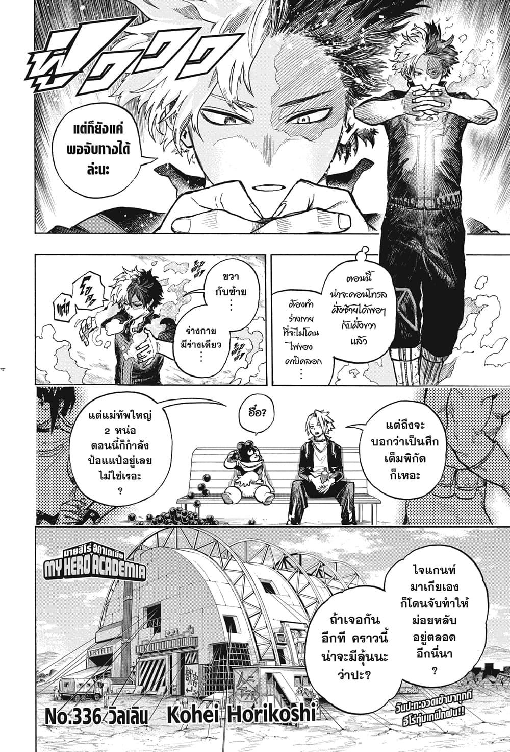 Manga-lc-com อ่านมังงะ อ่านการ์ตูน ออนไลน์ ฟรี Boku no Hero Academia ตอนที่ 1 2 3 4 5 6 7 8 9 10 11 12 13 14 ฟรี ไม่มีโฆษณา Manga-lc - อ่าน มังงะ อ่าน การ์ตูน ออนไลน์ อ่านมังงะ ฟรี