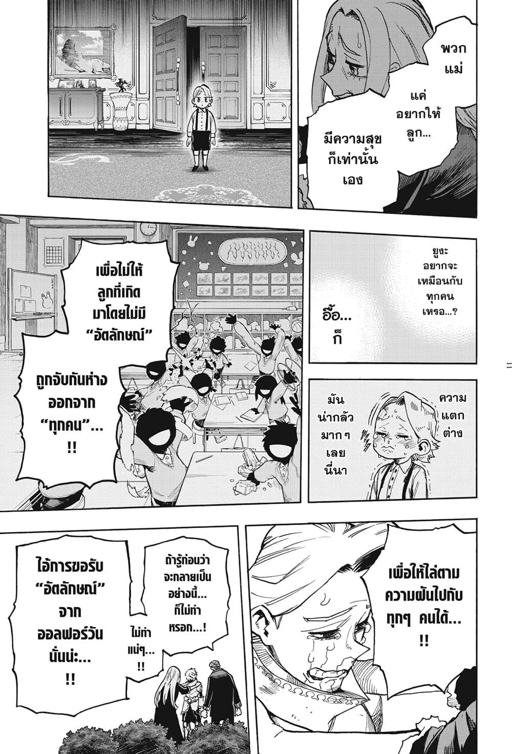 Manga-lc-com อ่านมังงะ อ่านการ์ตูน ออนไลน์ ฟรี Boku no Hero Academia ตอนที่ 1 2 3 4 5 6 7 8 9 10 11 12 13 14 ฟรี ไม่มีโฆษณา Manga-lc - อ่าน มังงะ อ่าน การ์ตูน ออนไลน์ อ่านมังงะ ฟรี