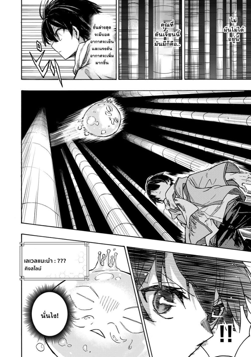 Manga-lc-com อ่านมังงะ อ่านการ์ตูน ออนไลน์ ฟรี Saikyou de Saisoku no Mugen Level Up ตอนที่ 1 2 3 4 5 6 7 8 9 10 11 12 13 14 ฟรี ไม่มีโฆษณา Manga-lc - อ่าน มังงะ อ่าน การ์ตูน ออนไลน์ อ่านมังงะ ฟรี