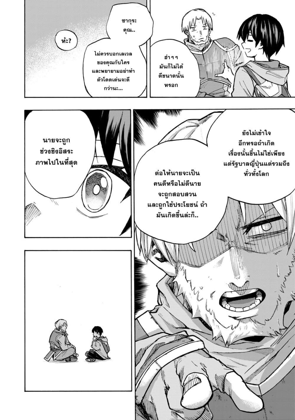 Manga-lc-com อ่านมังงะ อ่านการ์ตูน ออนไลน์ ฟรี Saikyou de Saisoku no Mugen Level Up ตอนที่ 1 2 3 4 5 6 7 8 9 10 11 12 13 14 ฟรี ไม่มีโฆษณา Manga-lc - อ่าน มังงะ อ่าน การ์ตูน ออนไลน์ อ่านมังงะ ฟรี