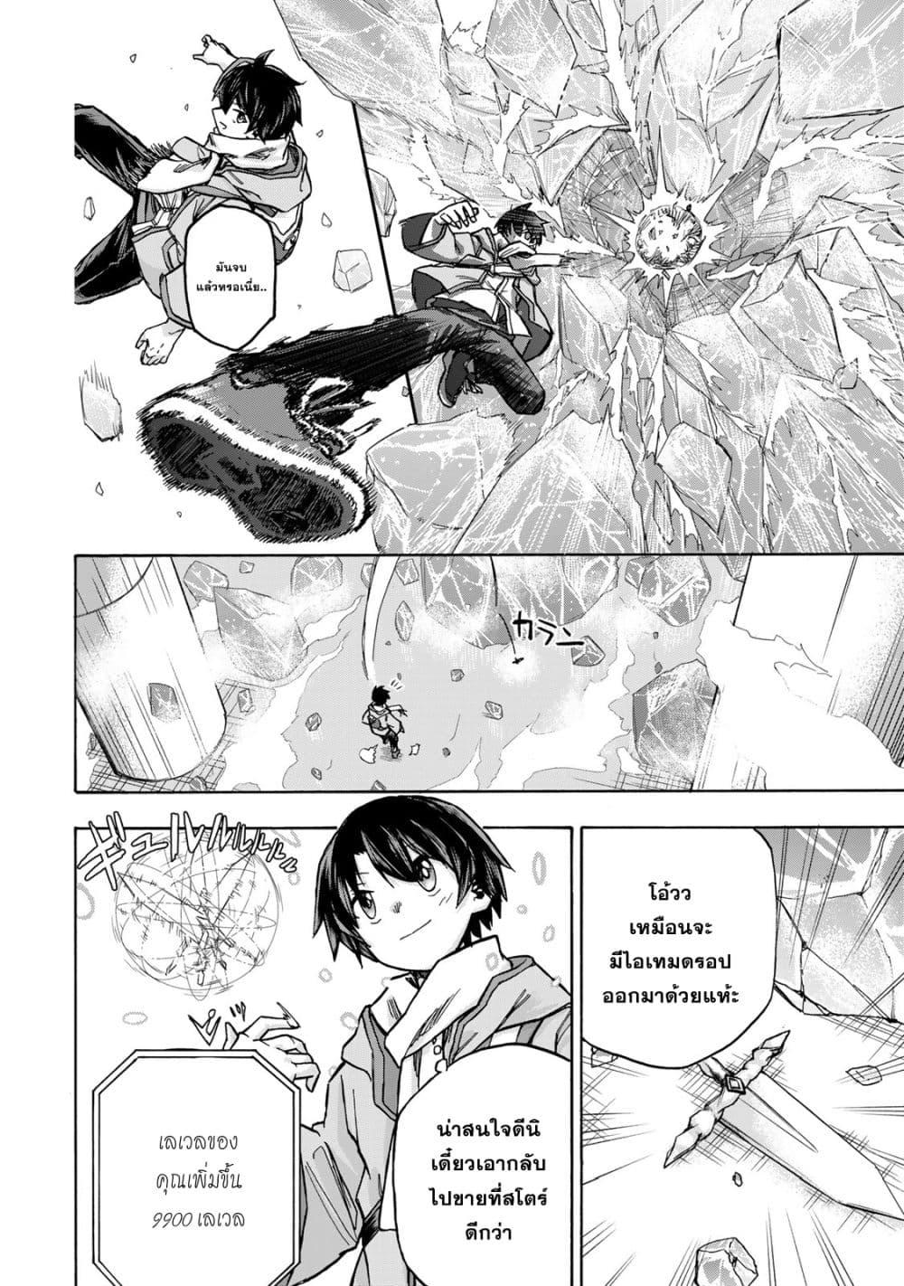 Manga-lc-com อ่านมังงะ อ่านการ์ตูน ออนไลน์ ฟรี Saikyou de Saisoku no Mugen Level Up ตอนที่ 1 2 3 4 5 6 7 8 9 10 11 12 13 14 ฟรี ไม่มีโฆษณา Manga-lc - อ่าน มังงะ อ่าน การ์ตูน ออนไลน์ อ่านมังงะ ฟรี