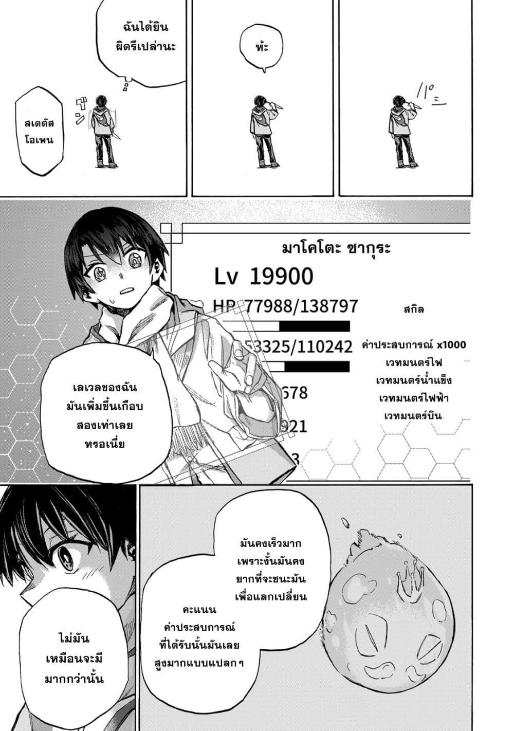Manga-lc-com อ่านมังงะ อ่านการ์ตูน ออนไลน์ ฟรี Saikyou de Saisoku no Mugen Level Up ตอนที่ 1 2 3 4 5 6 7 8 9 10 11 12 13 14 ฟรี ไม่มีโฆษณา Manga-lc - อ่าน มังงะ อ่าน การ์ตูน ออนไลน์ อ่านมังงะ ฟรี