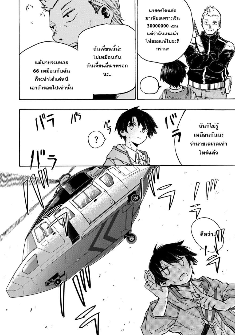 Manga-lc-com อ่านมังงะ อ่านการ์ตูน ออนไลน์ ฟรี Saikyou de Saisoku no Mugen Level Up ตอนที่ 1 2 3 4 5 6 7 8 9 10 11 12 13 14 ฟรี ไม่มีโฆษณา Manga-lc - อ่าน มังงะ อ่าน การ์ตูน ออนไลน์ อ่านมังงะ ฟรี