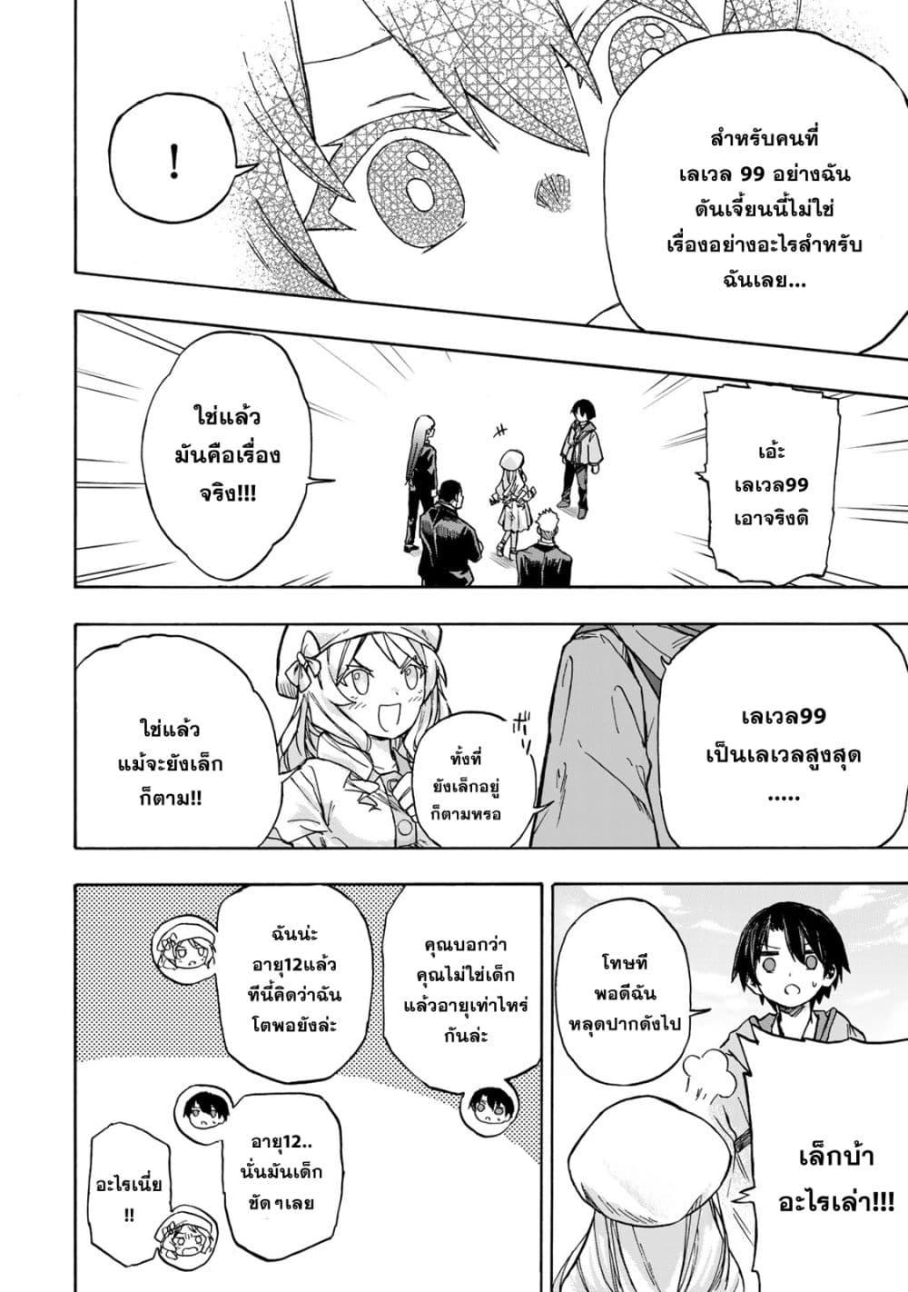 Manga-lc-com อ่านมังงะ อ่านการ์ตูน ออนไลน์ ฟรี Saikyou de Saisoku no Mugen Level Up ตอนที่ 1 2 3 4 5 6 7 8 9 10 11 12 13 14 ฟรี ไม่มีโฆษณา Manga-lc - อ่าน มังงะ อ่าน การ์ตูน ออนไลน์ อ่านมังงะ ฟรี