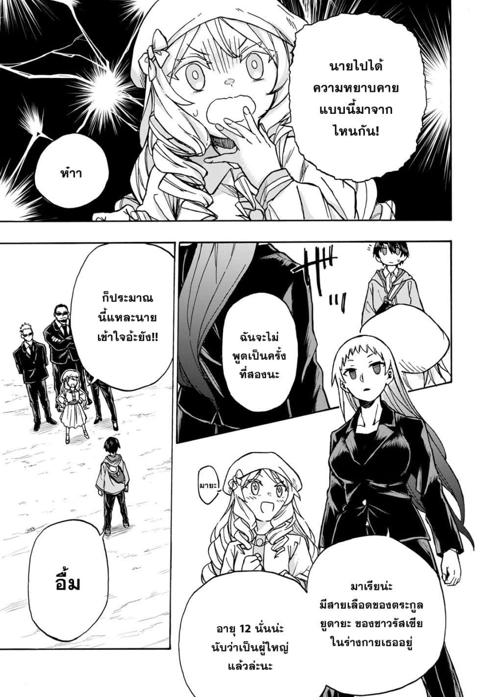 Manga-lc-com อ่านมังงะ อ่านการ์ตูน ออนไลน์ ฟรี Saikyou de Saisoku no Mugen Level Up ตอนที่ 1 2 3 4 5 6 7 8 9 10 11 12 13 14 ฟรี ไม่มีโฆษณา Manga-lc - อ่าน มังงะ อ่าน การ์ตูน ออนไลน์ อ่านมังงะ ฟรี